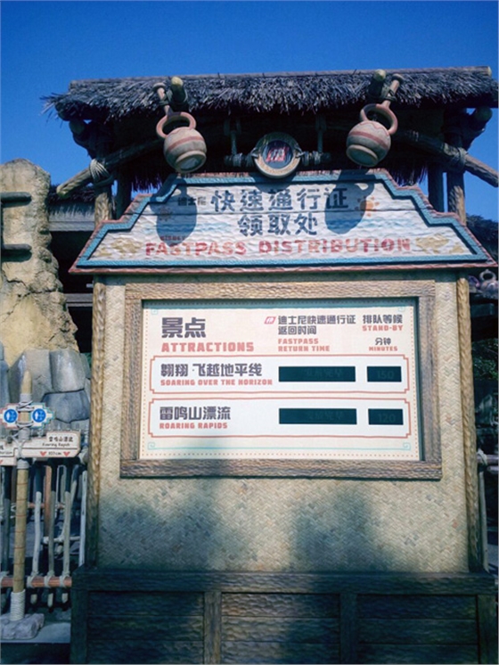 快速通行证领取 快速通行证领取