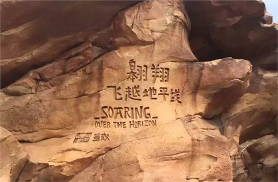 翱翔·飞越地平线 翱翔·飞越地平线