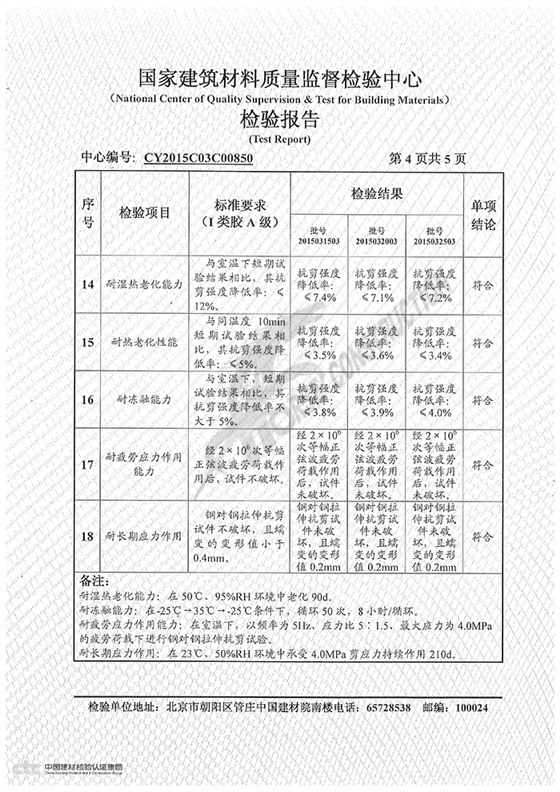 粘钢胶