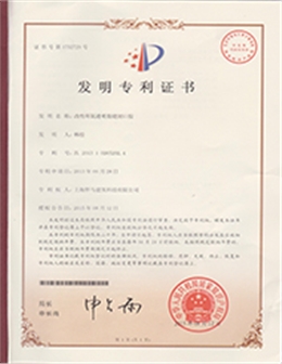 悍马专利证书-透明裂缝修补胶