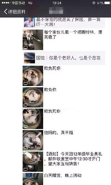 收发室工作员虐猫 