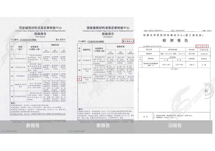 新报告对比旧报告