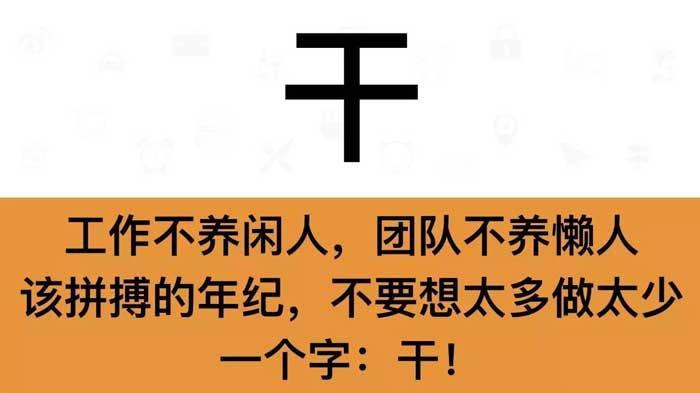 干工程，牢记这七个字