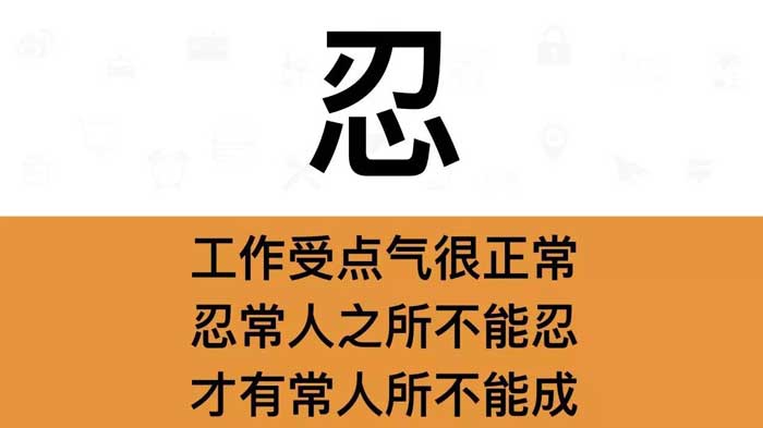 干工程，牢记这七个字