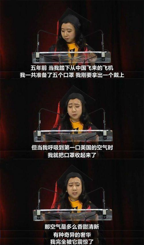 留美学生演讲辱华