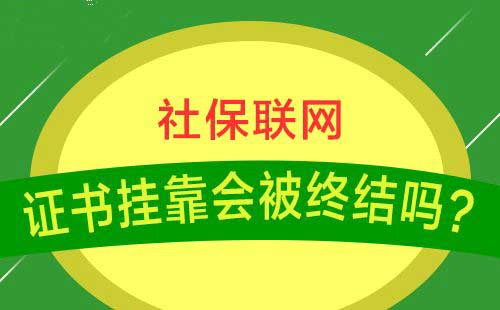 国务院再次发文：明确今年底实现社保数据全国共享