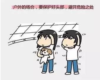 假如你在户外