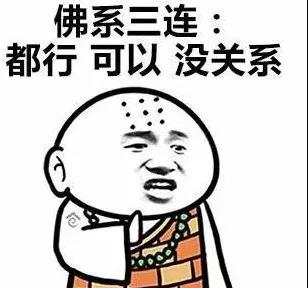 佛系工程人