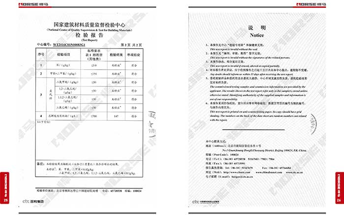 结构胶无毒报告