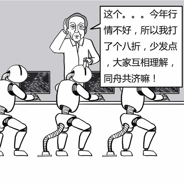 当甲方遇上画图的机器人......