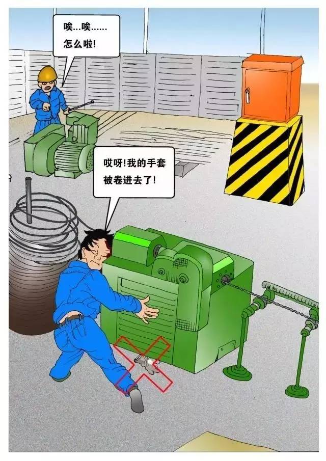 工地安全施工漫画