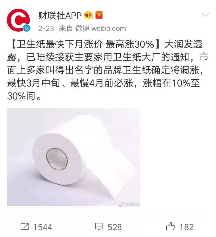 纸企也相继发出涨价通知