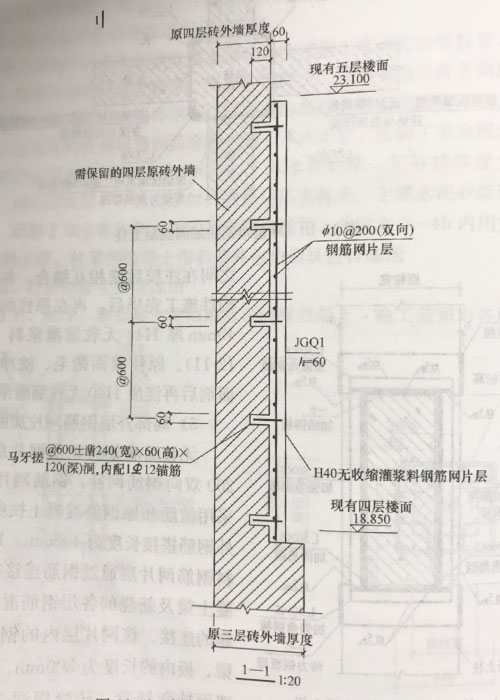 局部墙体钢筋网片加固详图