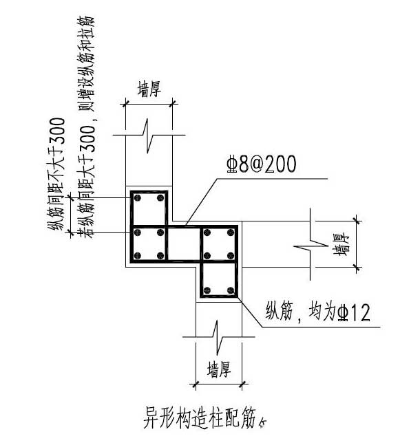 异性构造柱配筋