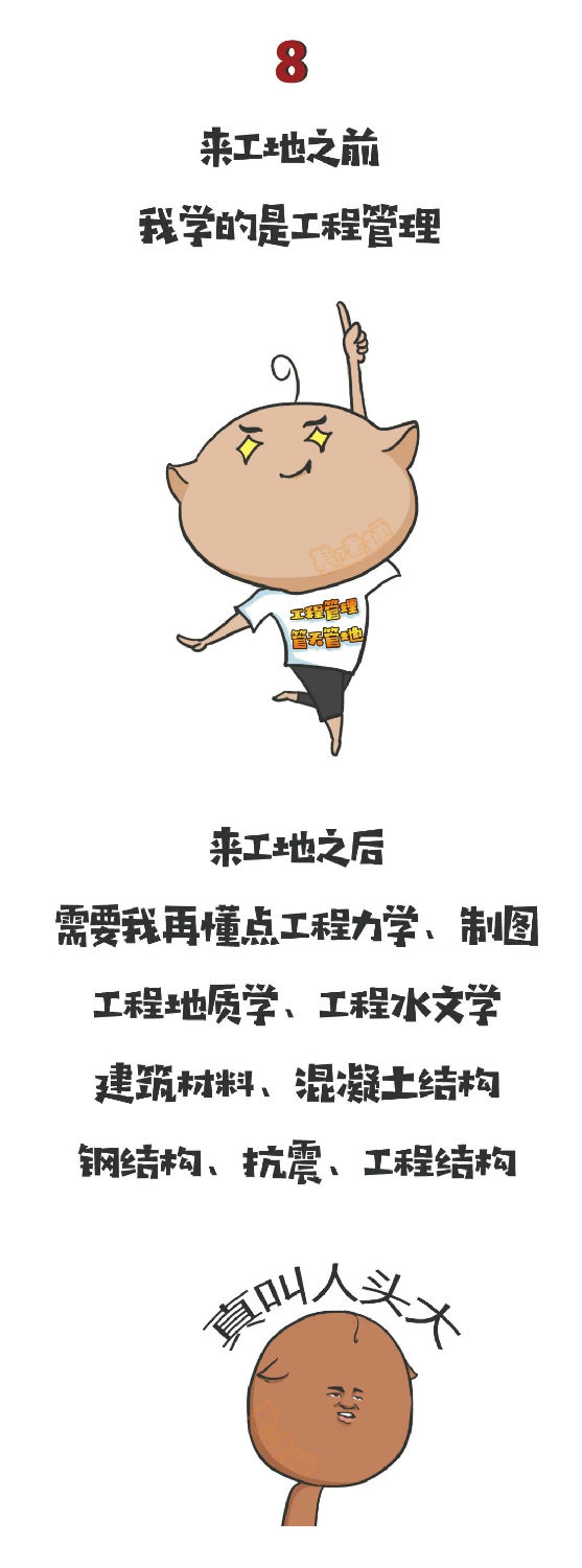 有人说工地是把杀猪刀也有人说工地是个整容所来工地的这些年你都有了哪些改变？
