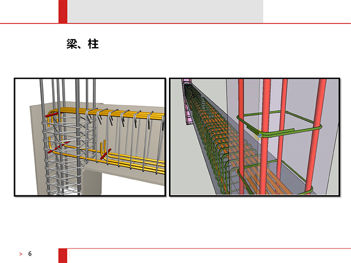 民用建筑简介