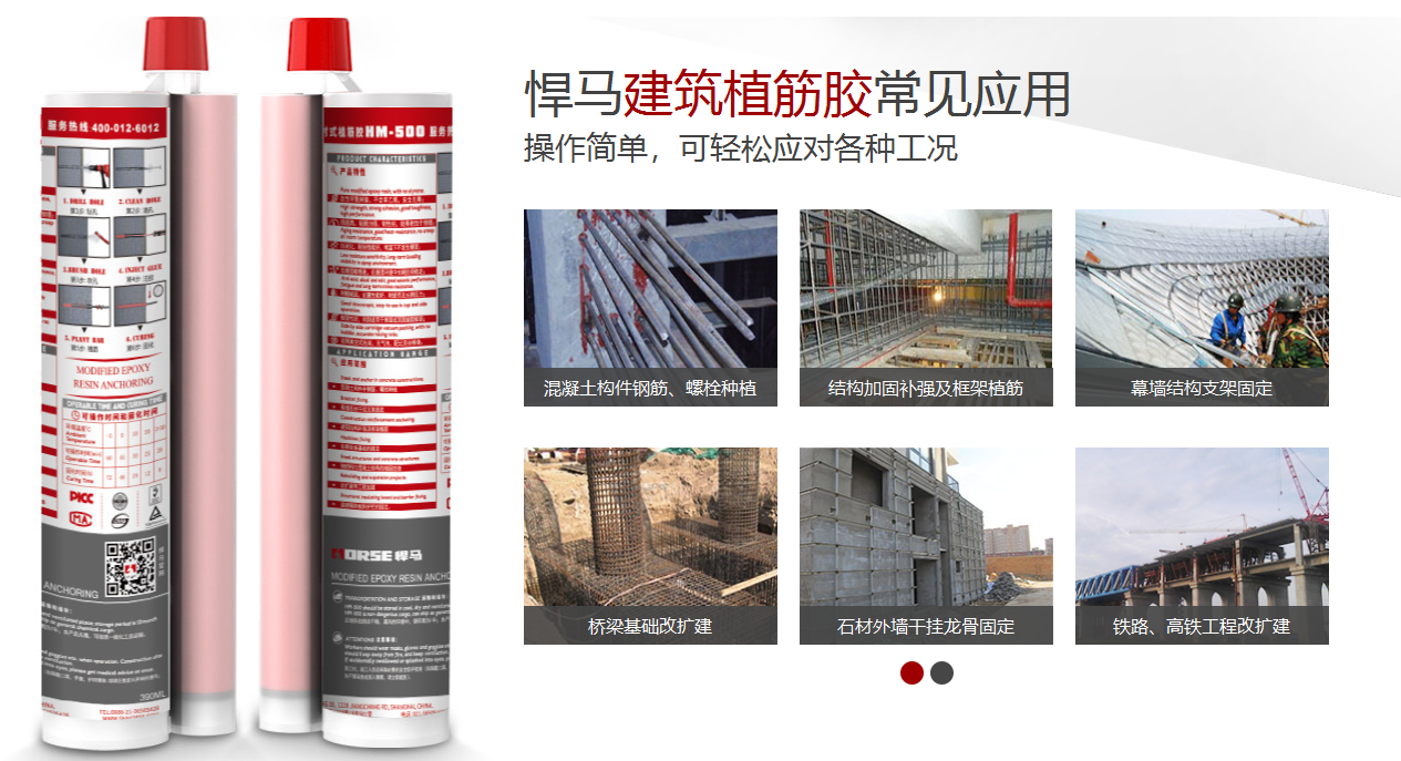 房屋在建筑植筋加固施工时的10个注意事项