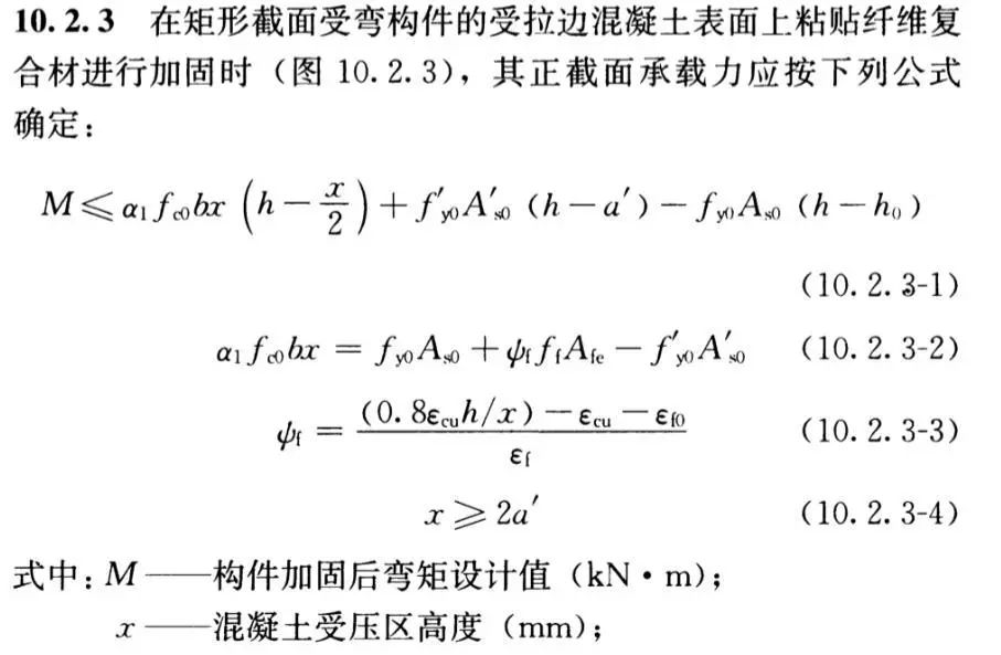 混凝土结构用材料性能知识点总结！