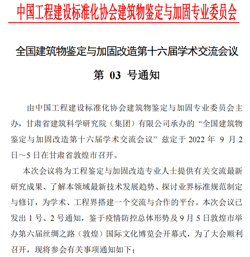 微信图片_20220823164317.png