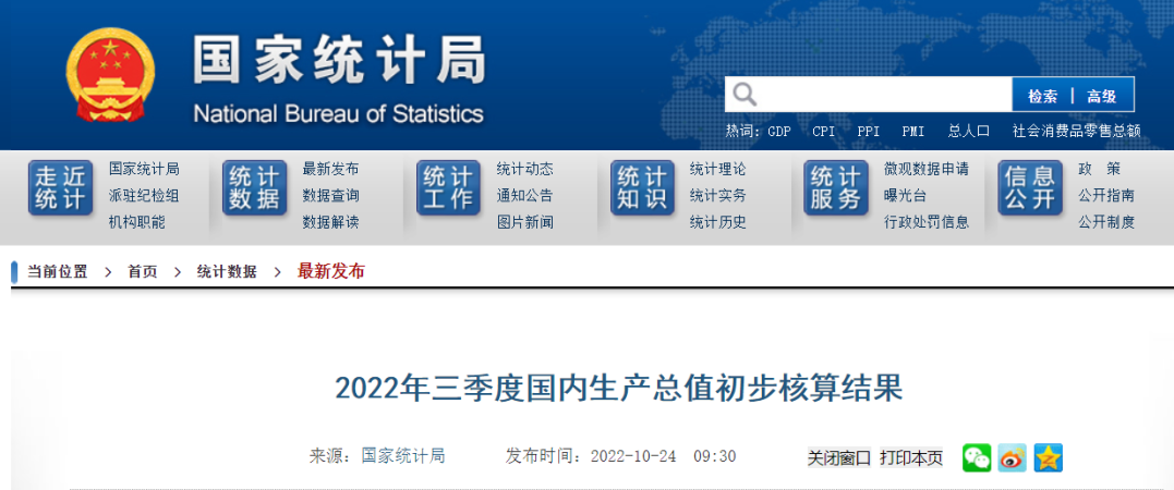 国家统计局：前三季度全国建筑业总产值206246亿元！同比增长7.8%