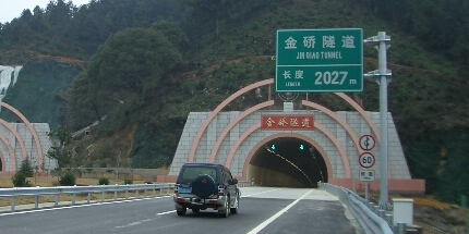 金硚<font color="red">隧道</font>洞口偏压段软弱围岩施工技术