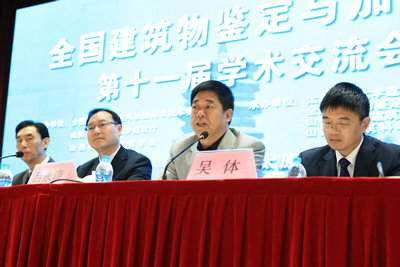 关于参与第十三届全国建筑物鉴定与<font color="red">加固改造</font>学术交流会议通知