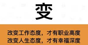 <font color="red">干工程</font>，牢记这七个字！