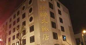 花莲统帅大饭店震损严重 哪些建筑物需要进行<font color="red">抗震加固</font>？