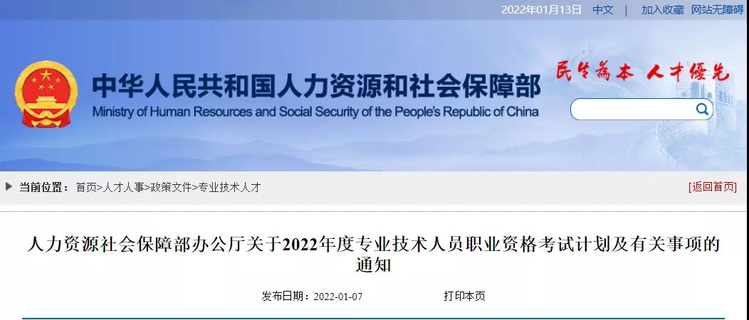 重大调整！2022年一建考试定于11月19日开考