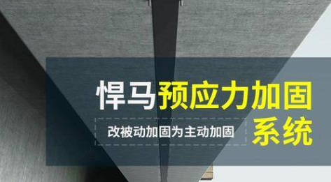 预应力碳纤维板加固施工问题解析